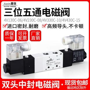4V330C 430C 08中封式 三位五通4V230C 气动电磁阀4V130C