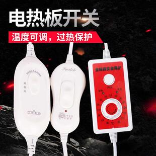 仔猪用保温板开关线配件电热板温控器开关 电热板开关 养殖场设备