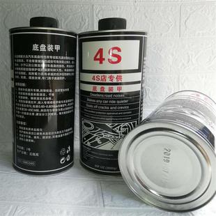 甲油性快干树脂橡胶底盘装 汽车底盘装 甲漆水性环保2升大瓶底盘胶