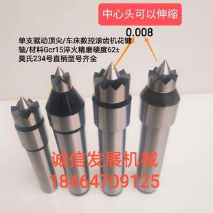 车床数控 MT234单支驱动液压驱动拨动顶尖顶针 滚齿机 直柄莫氏锥