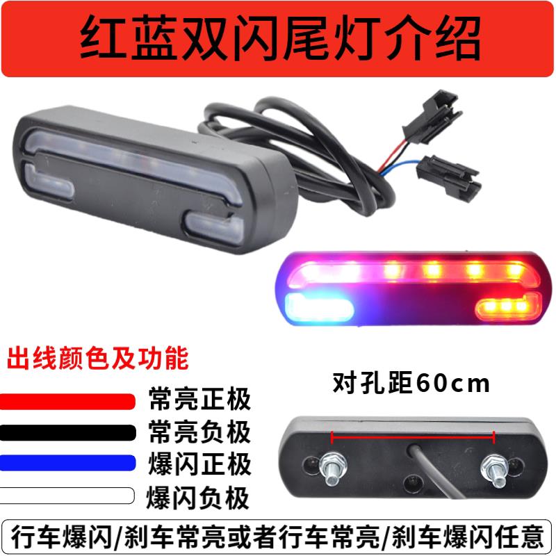 48v代驾车电动车led尾灯改装折叠车刹车灯加装车液晶红蓝爆闪灯