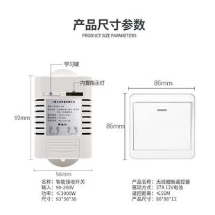 3000W大功率无线灯具遥控开关220V家用电灯智能免布线3路遥控面板
