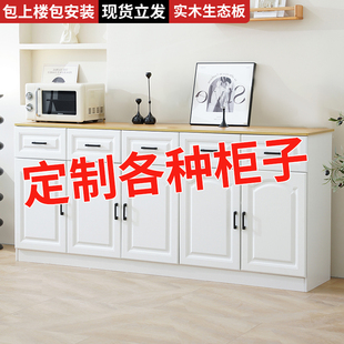 定制柜子餐边柜尺寸定做储物柜厨房柜家具木柜置物架客厅靠墙边柜