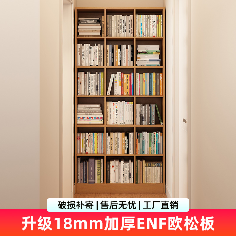 健康0甲醛书架加厚背板承重强