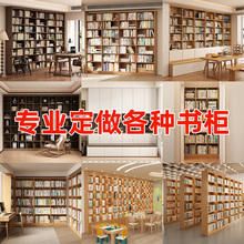 全屋定制整墙书柜书架客厅满墙书桌书柜一体到顶柜子尺寸定做实木
