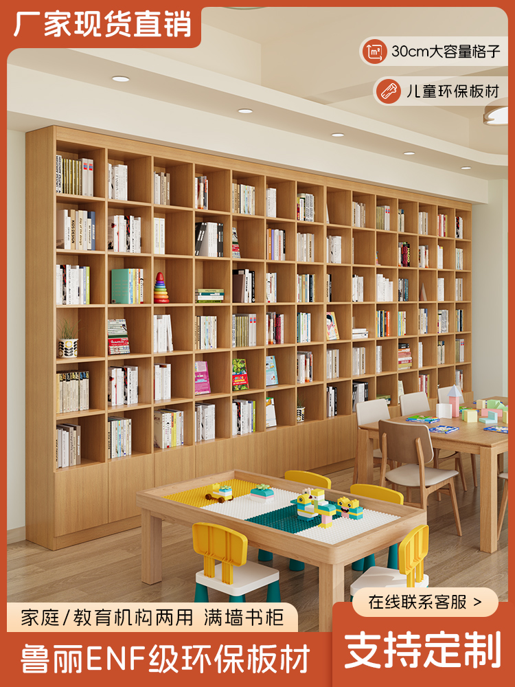 ENF级满墙书柜整墙定制尺寸柜子组合柜展示柜实木格子柜组合客厅