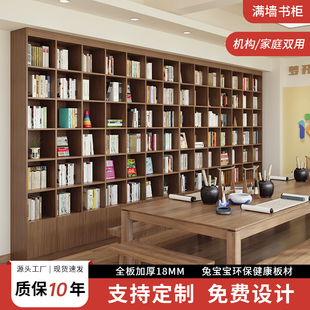 实木展示柜定制整墙书柜尺寸定做柜子中古风书房客厅格子实木陈列