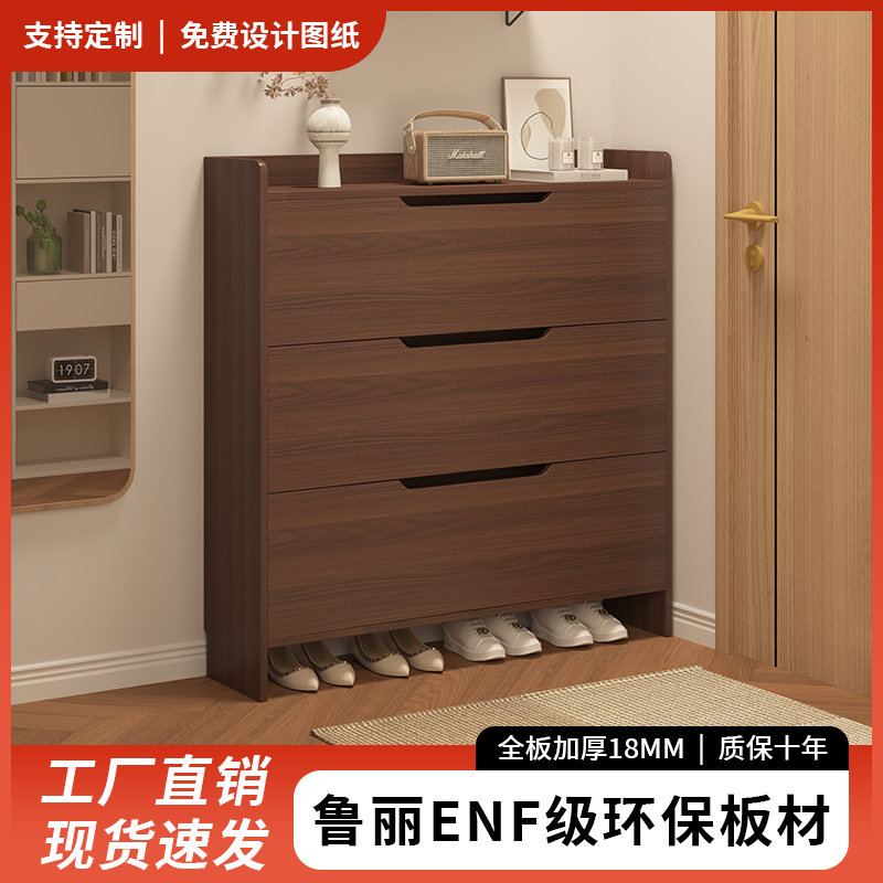 鲁丽0醛鞋柜18加厚背板省地40%