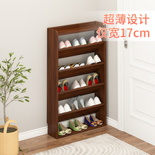 定制鞋架鞋柜家用门口多层超薄17cm简约现代门厅柜斜插式窄门口