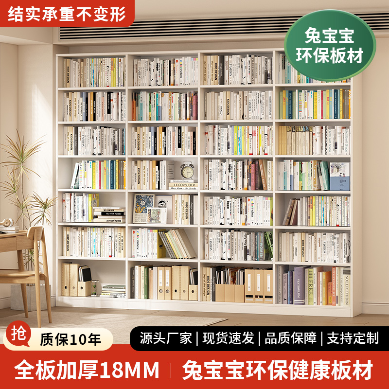 兔宝宝板加厚超承重图书馆级