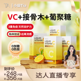 优弗迪VC接骨木葡聚糖儿童婴幼儿维生素c液体免疫力 主播推荐