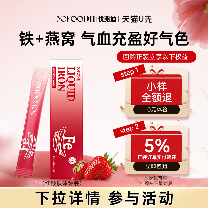 补铁剂女经期孕妇哺乳贫血补气血