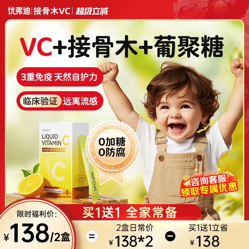 接骨木天然VC儿童强免疫力0防腐