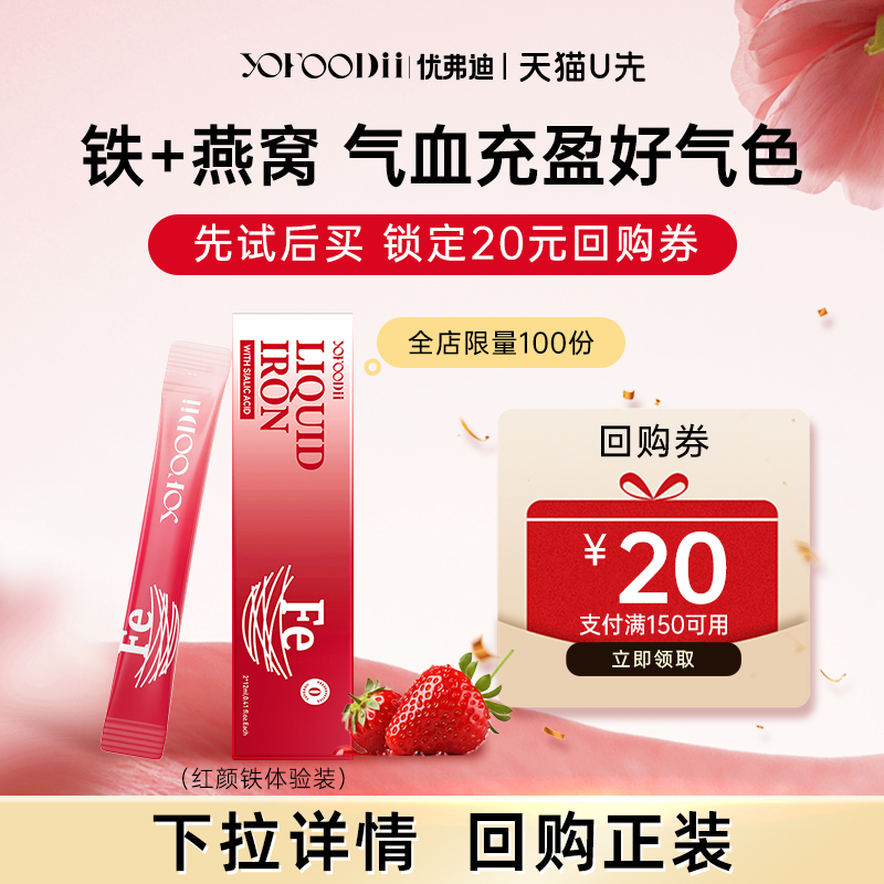 补铁剂女经期孕妇哺乳贫血补气血