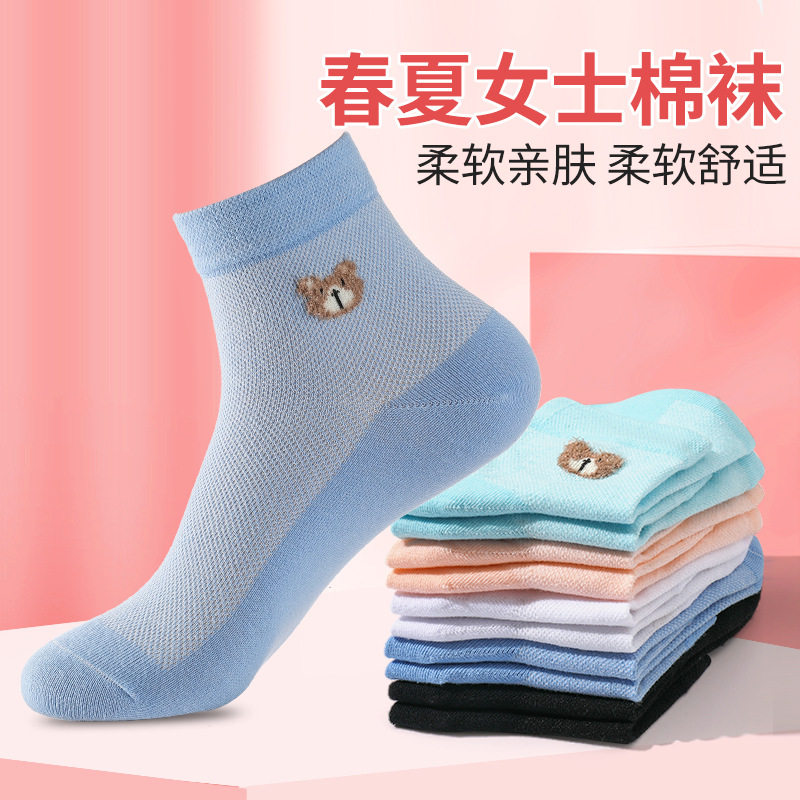 袜子女夏季薄款纯棉船袜透气网眼女短袜吸汗防臭全棉小熊袜百搭,女士内衣/男士内衣/家居服,中筒袜,淘宝优惠券,粉丝福利购,淘宝优惠卷