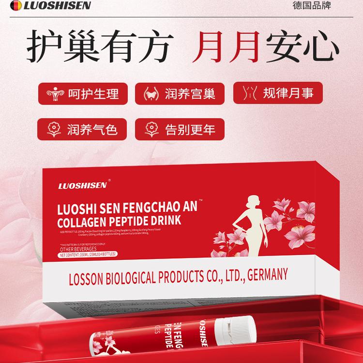 洛仕森盆底肌养护饮女性卵巢健康