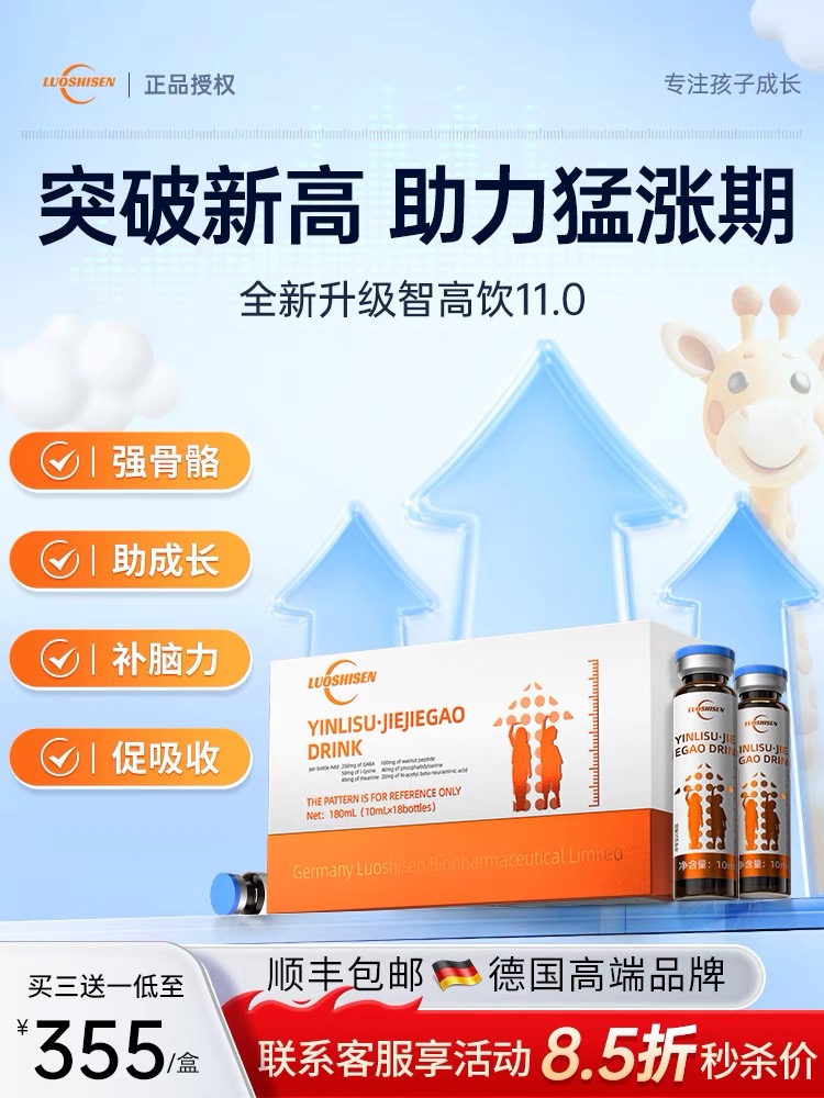 洛仕森节节高引力素赖氨酸牛初乳