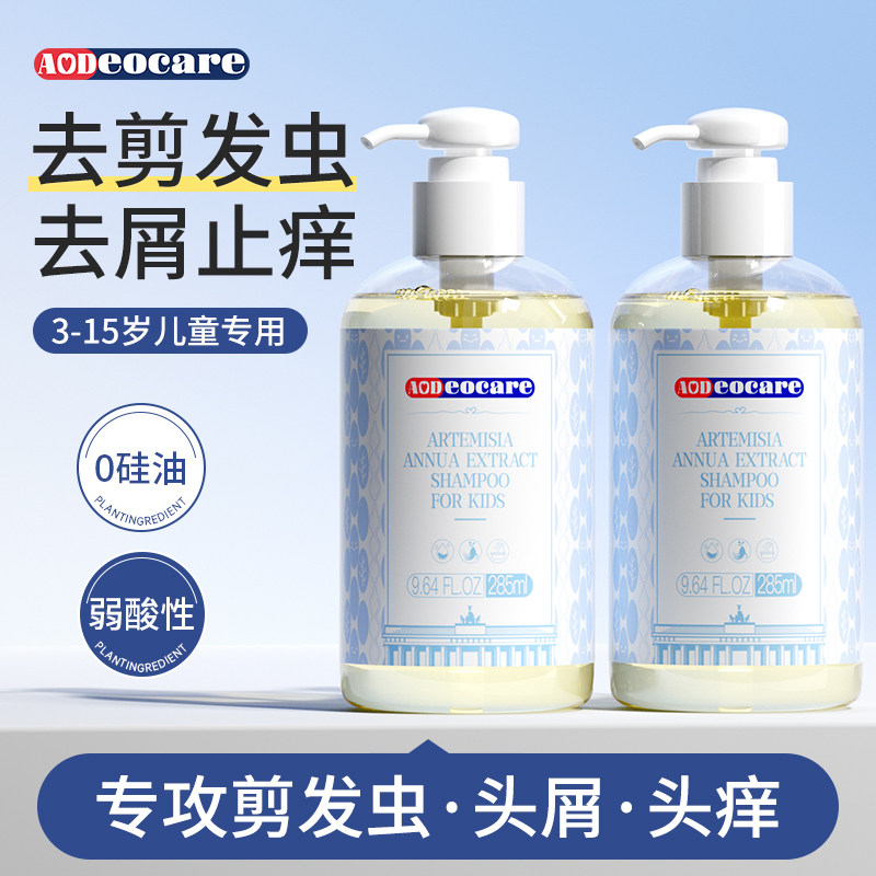 �������ͯ����ϴ��ˮ����ȥмֹ��6��12�����������ͯŮ����Ʒ