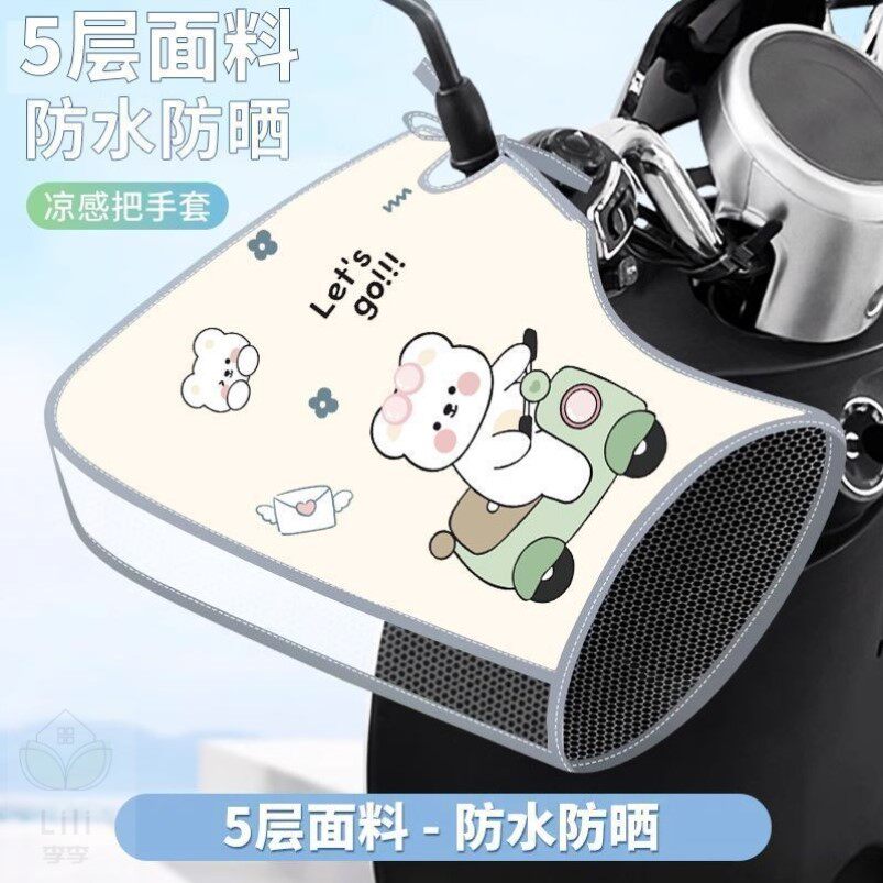 电动车防晒手套夏季电车摩托车手把套防水挡风电瓶车把套手罩骑行