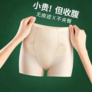 收腹提臀裤夏收小肚子强力翘臀塑形收胯产后安全防走光无痕内裤女