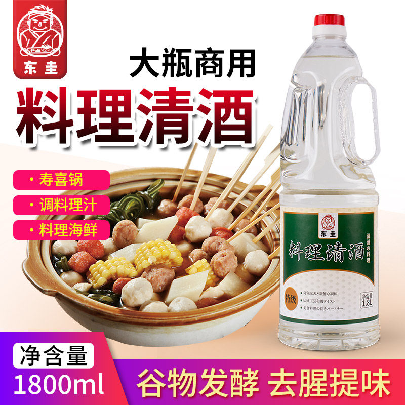 日式料理清酒1.8L瓶装厨房料酒米酒寿 司料理店合成清酒 味淋商用