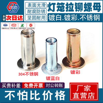 花瓣灯笼型拉铆螺母加长款铆接厚