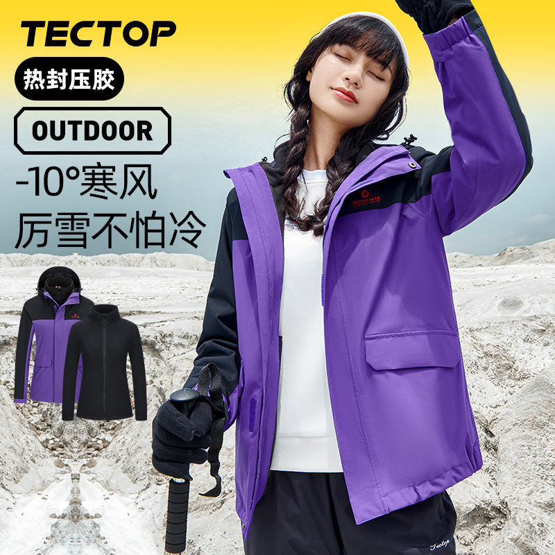 冬季加厚冲锋衣】三合一登山加绒内胆保暖防风防泼水防寒两件套