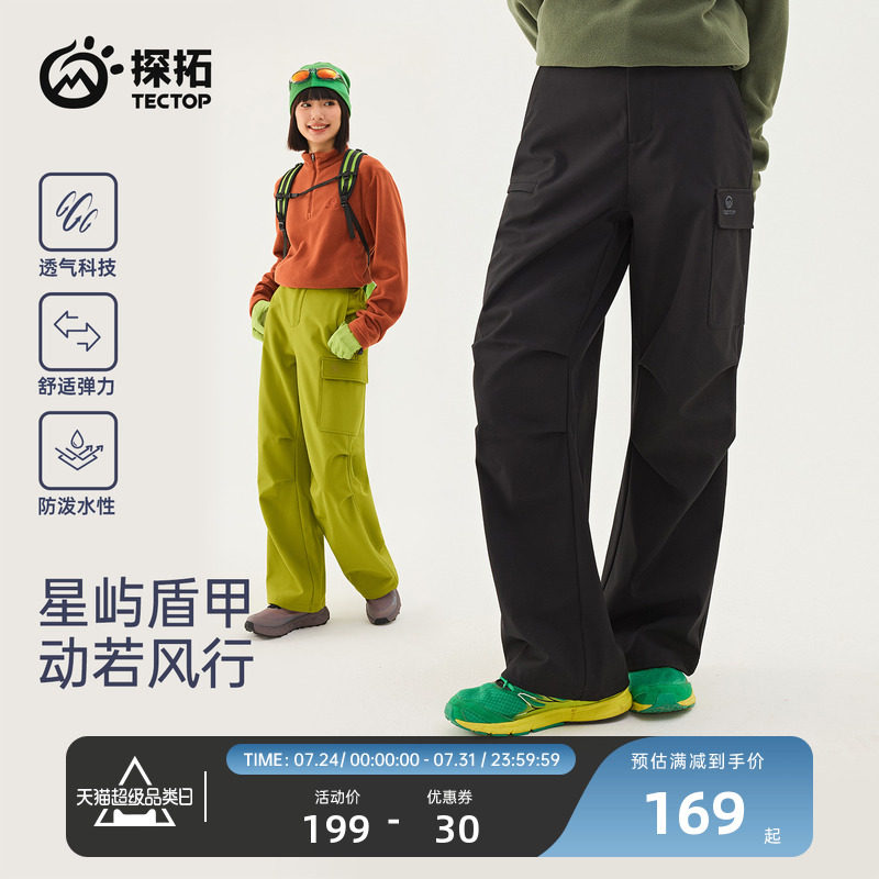 TECTOP/探拓户外软壳冲锋裤女士防风防泼水透气徒步登山工装长裤