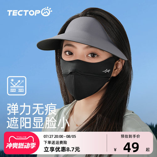 探拓户外帽子空顶帽女士夏季2024新款遮阳防晒运动帽可调节大帽檐