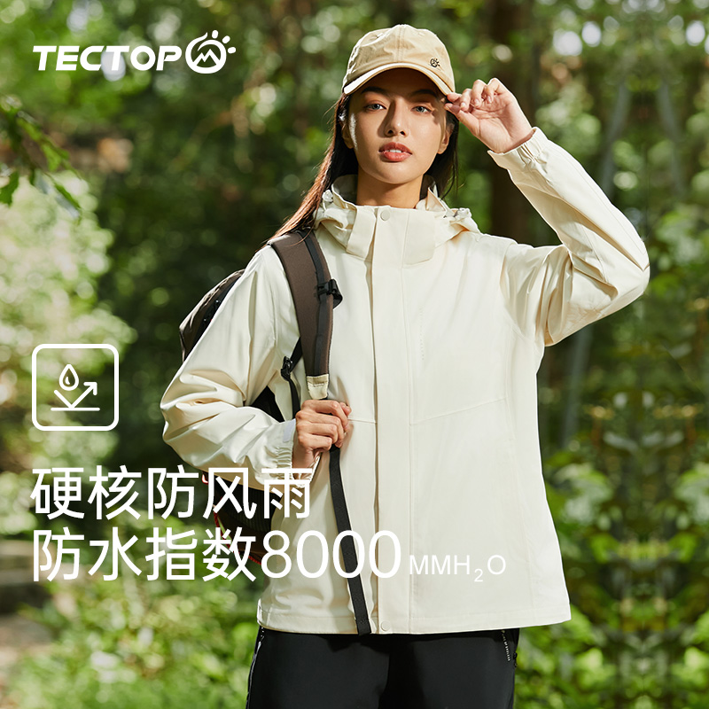 探拓户外冲锋衣男三合一可拆卸两件套女士抓绒登山服防水冬季外套