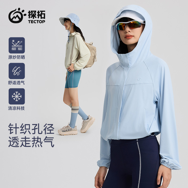 TECTOP/探拓户外短款UPF200+原纱抗紫外线防晒衣女冰丝运动皮肤衣