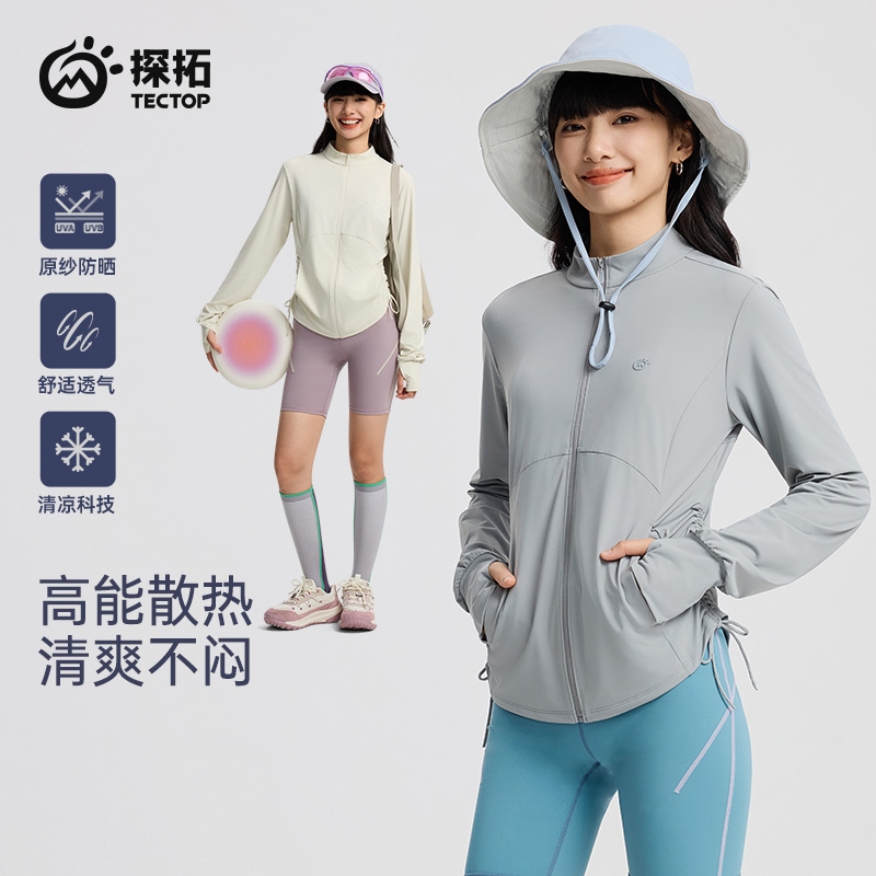 TECTOP/探拓户外UPF200+修身防晒衣女防紫外线轻薄冰丝凉感瑜伽服