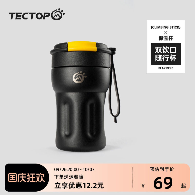 探拓户外吸管保温杯304不锈钢运动水杯子便携随行热水壶学生旅行