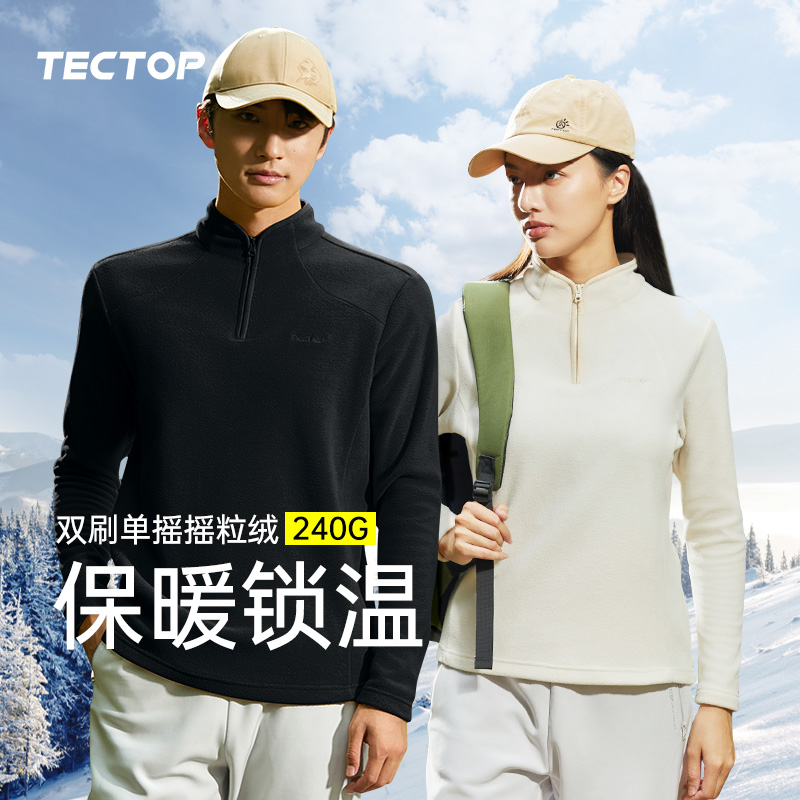 细绒不掉毛】户外抓绒衣长袖内搭打底衫卫衣秋冬季摇粒绒保暖外套