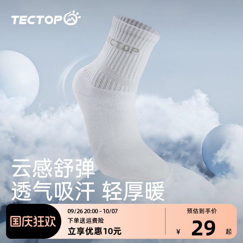 探拓/tectop户外透气吸汗运动棉袜男士秋冬季中筒袜毛巾底长袜子
