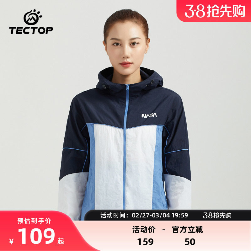 TECTOP/探拓UPF40+拼色时尚防晒服女超薄透气防晒衣运动风衣外套
