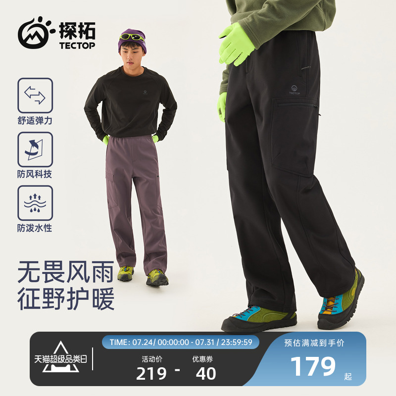 TECTOP/探拓户外男士加绒软壳裤保暖防风防泼水透气登山冲锋长裤