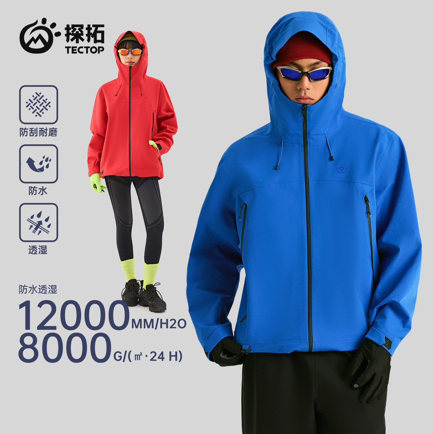 【征服者】探拓户外单层硬壳冲锋衣男女防风防水透气徒步登山外套