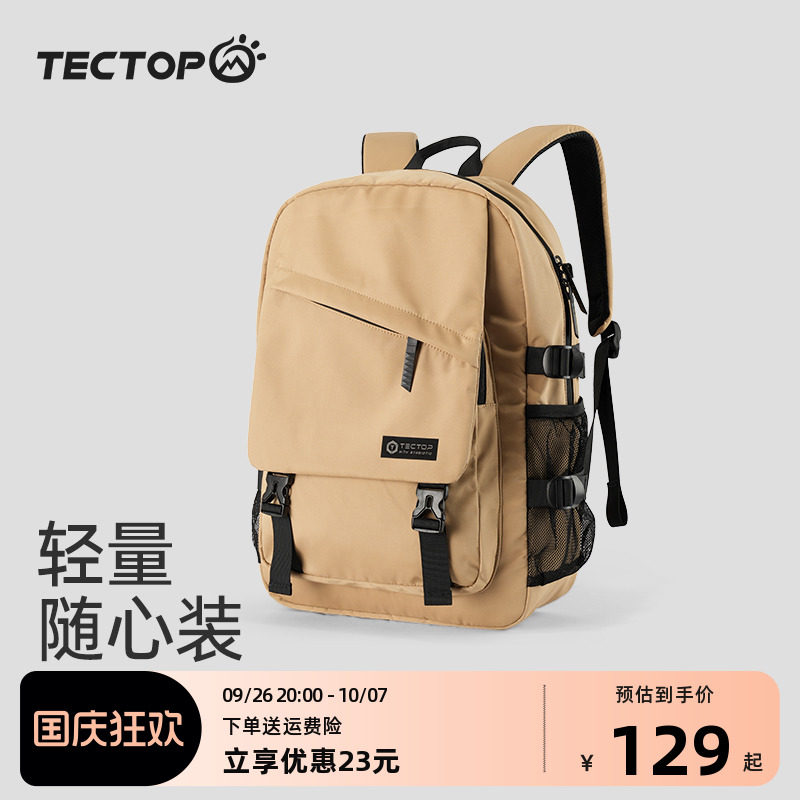 探拓/tectop户外双肩包男女通用多功能收纳旅行休闲背包学生书包