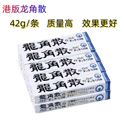 日本进口龙角散条装润喉糖包邮