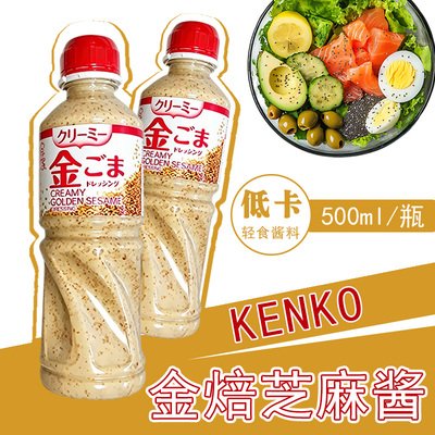 日本KENKO沙拉酱焙煎金芝麻香味