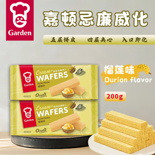 嘉顿 榴莲味威化饼干 休闲零食品 夹心饼干独立小包装200g