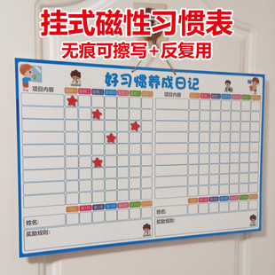 家庭习惯表挂牌磁性五角星挂式周计划表双宝成长自律表儿童奖励板