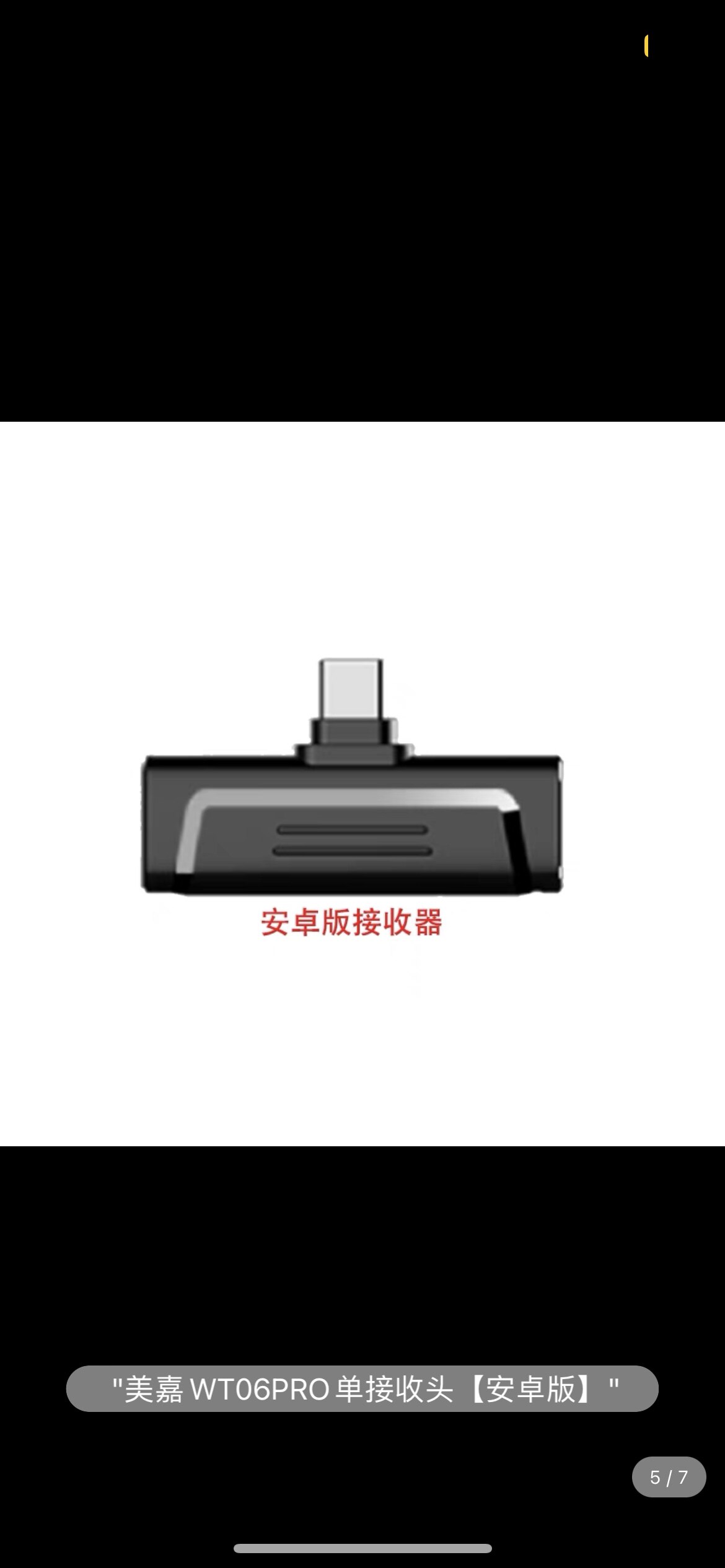 美嘉WT06pro客所思监听接吸尘器配件/耗材