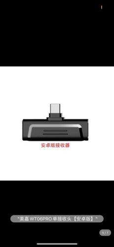 美嘉WT06pro客所思监听接收器FX5蓝牙PK户外无线直播声卡套装抖音