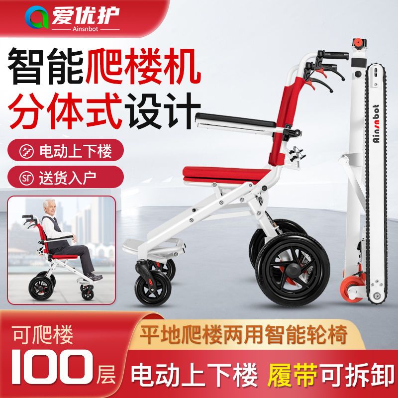 美国老人电动爬楼机轮椅