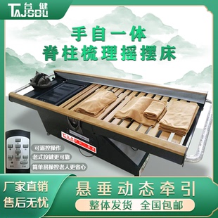 脊柱梳理床自动正脊理疗床抖脊养生床摇摆抖动床细胞外力机健身床