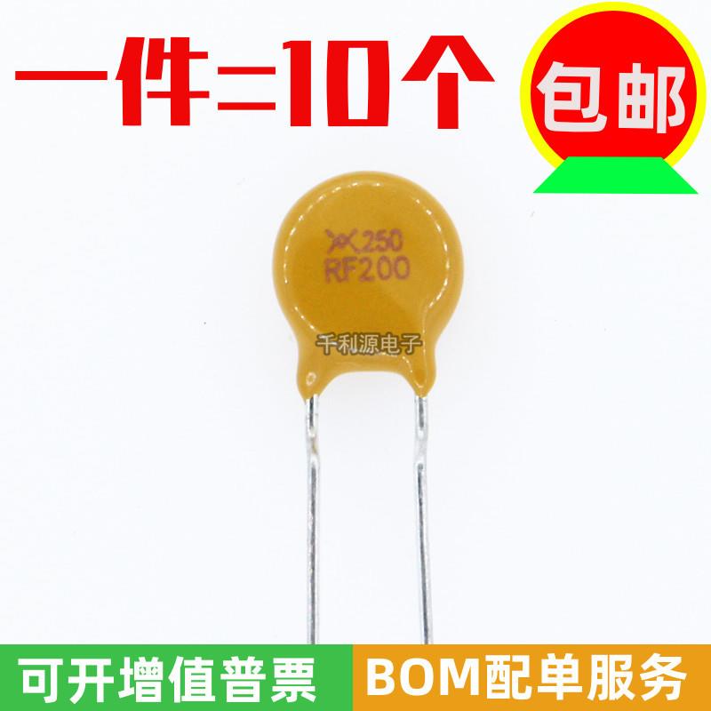 TRF250-200 印 RF200 PPTC自恢复保险丝 250V0.2A代替 JK250-200U