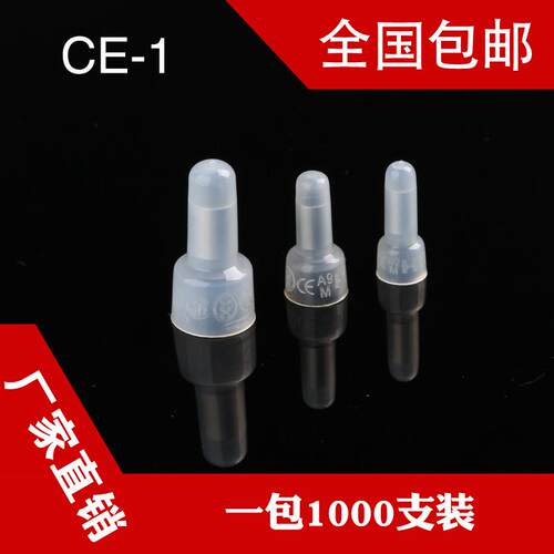 压线帽CE1X接线头闭端子奶嘴咀4mm接线帽快速压线端子电线连接器