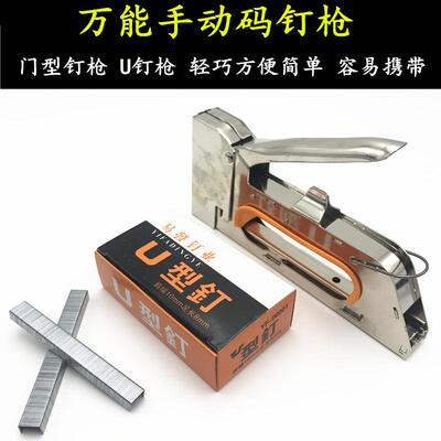 包邮手动马丁枪U型钉枪广告喷绘码钉枪射钉枪打钉机绷油画布工具